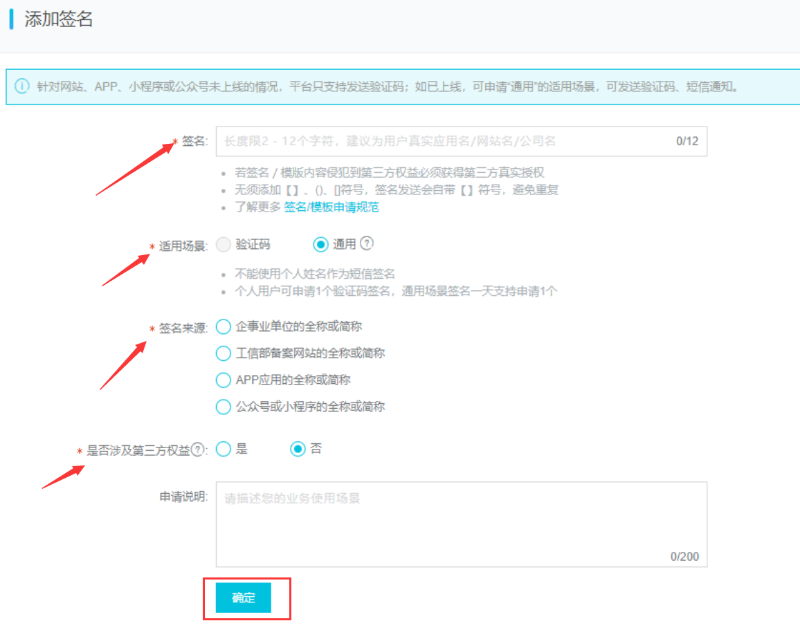 阿里短信申請方法及EyouCMS設(shè)置