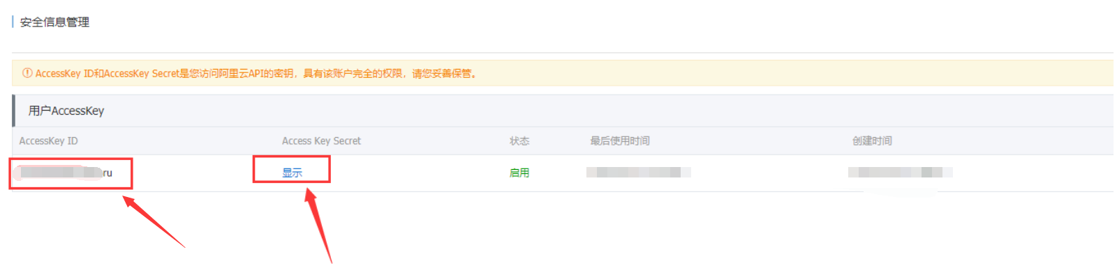 阿里短信申請方法及EyouCMS設(shè)置