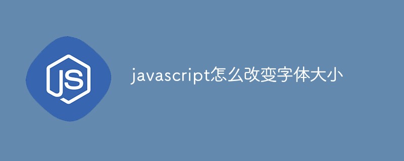 通過javascript改變字體大小，內(nèi)容頁適用！(圖1)