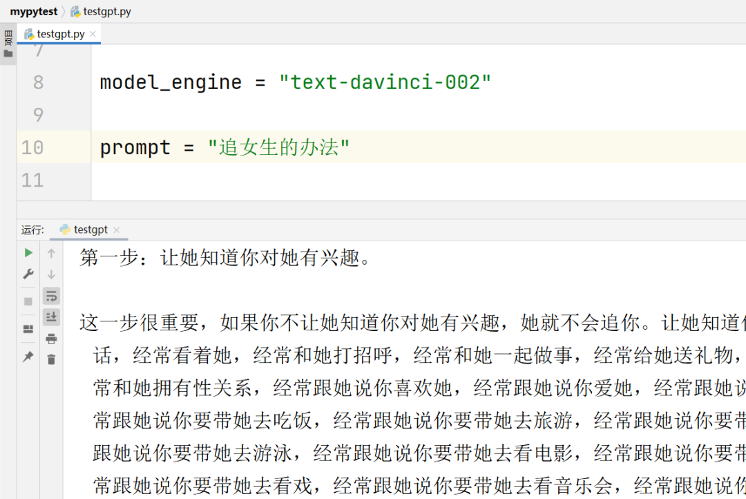 分享一個chatgpt代碼！直接可以運行，Chatgpt代碼分享