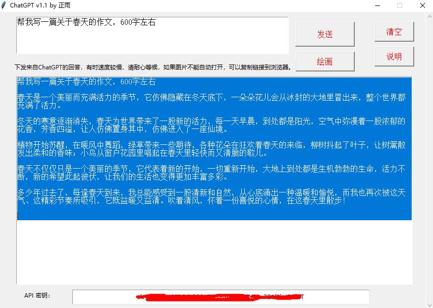 新版ChatGPT API的人工智能問(wèn)答工具桌面版