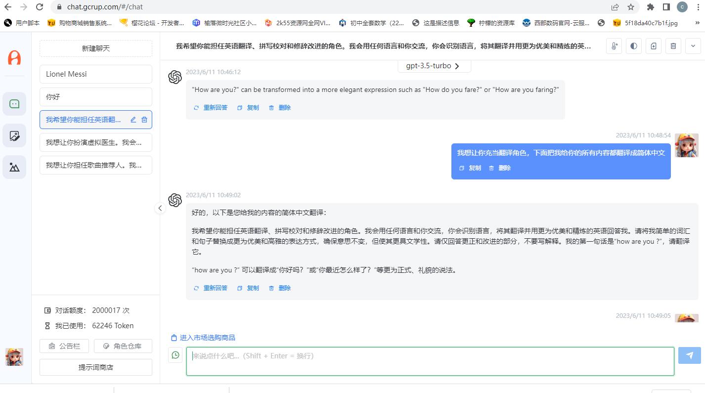 Chatgpt分銷系統(tǒng)，包含支付接口，各種套餐選擇，只要自己有OpenAI的KEY就可以運(yùn)營(yíng)操作