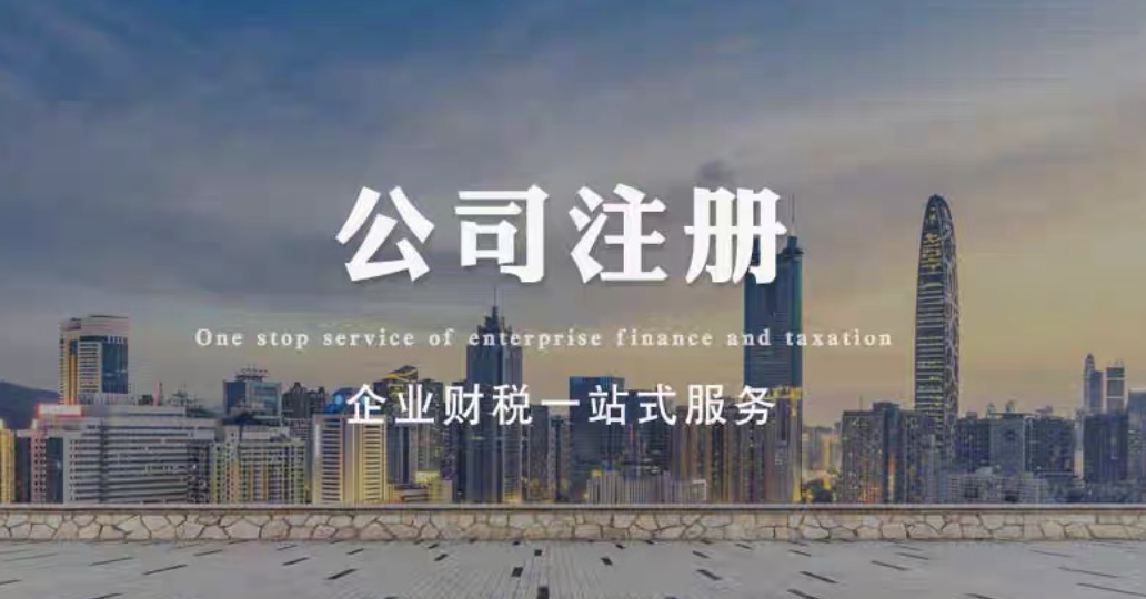 南京注冊一家網(wǎng)絡(luò)公司需要準備什么資料