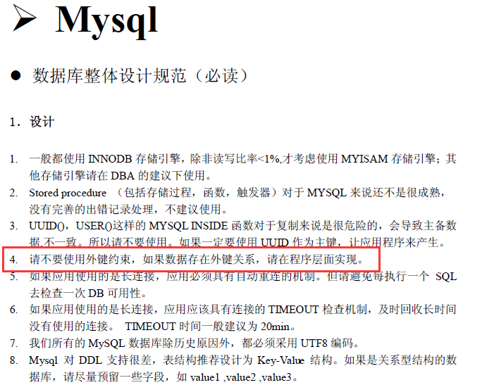 MySQL 數據庫是一款開源的關系型數據庫管理系統(tǒng)